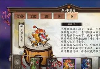 天邪鬼黄哪里多 阴阳师悬赏封印天邪鬼黄击杀地点
