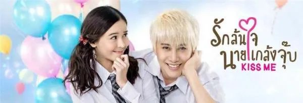 如何评价一吻定情泰国版？