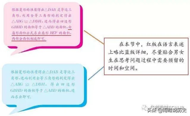 如何看待华东师大出版社数学教辅推男女版?