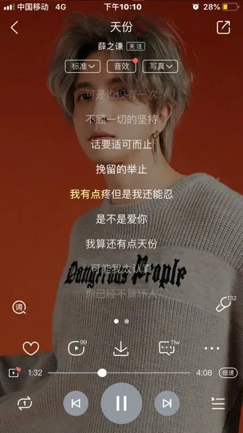 我有点疼可是薛之谦