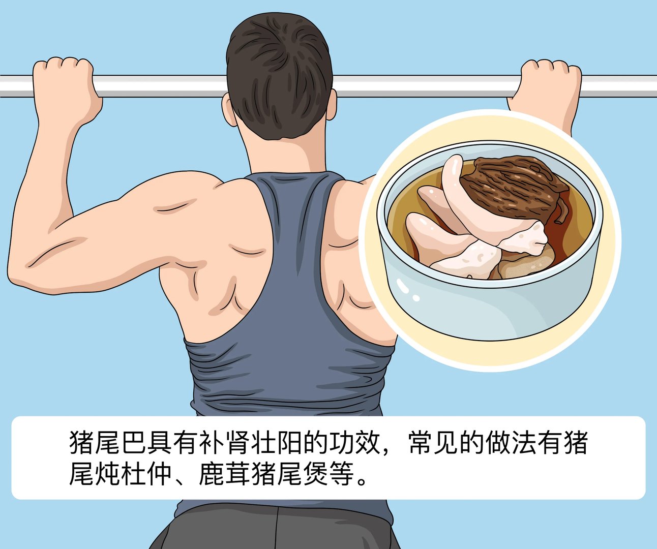 猪尾巴补肾壮阳吗，怎么做