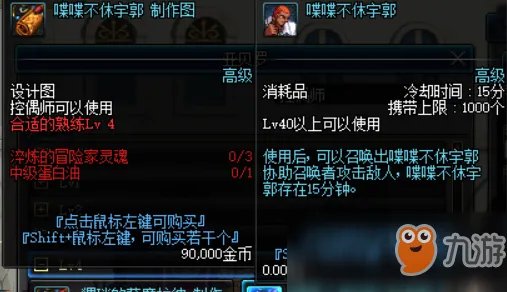 《DNF》控偶师副职业怎么升级 副职业快速升级攻略