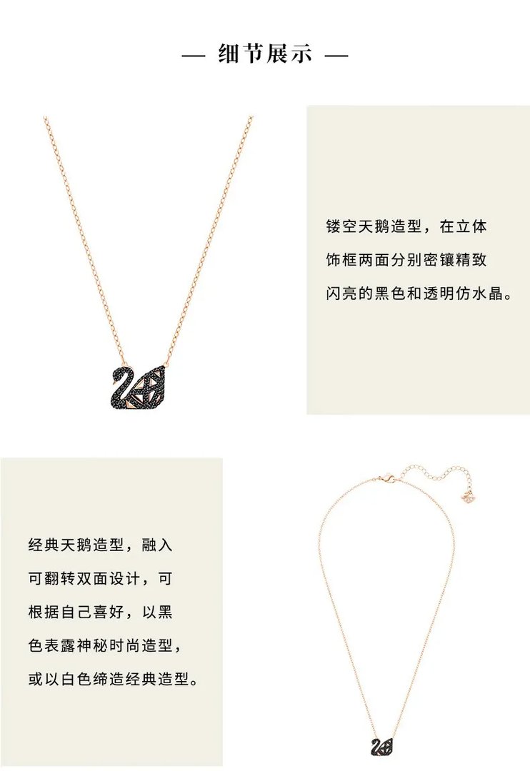 施华洛奇项链价格