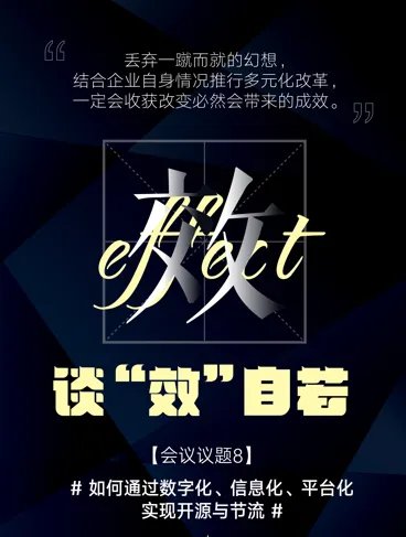 “不出局 不旁观” 5.28中国门业定制家居GDCC峰会敬请期待