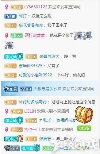 张大仙直播间突然上微博热搜了，是因为什么呢？