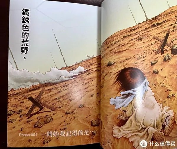 继续入坑殿堂级漫画《铳梦》第二部:Last Order最后的任务