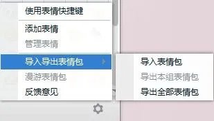 为什么莪的QQ只能发默认表情，发不了下载的那些表情？