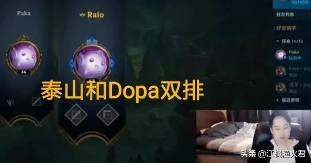 就在昨晚，GRF泰山与DOPA国服双排来LPL的消息坐实了，玩家直言LPL起飞了，你怎么看？