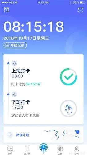 人脸识别考勤软件哪款好用？有何推荐？