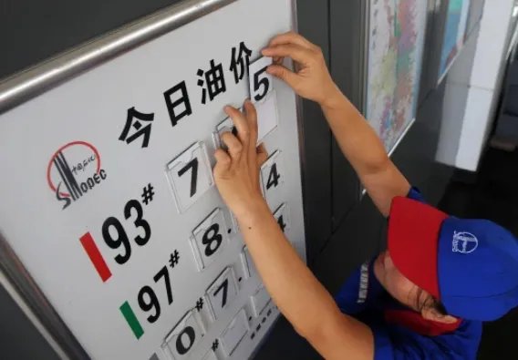 国内油价将迎年内第八次上调,预测每吨上调多少?