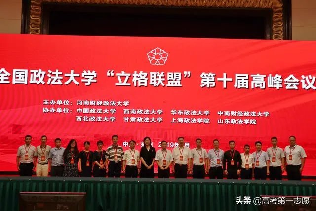 中国二本的政法类学校有哪些？