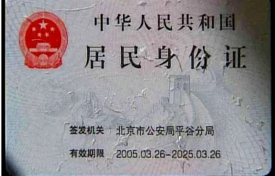 四川泸州一男子打骂民警要求改“出生”被拘，申请改名字需符合哪些条件？