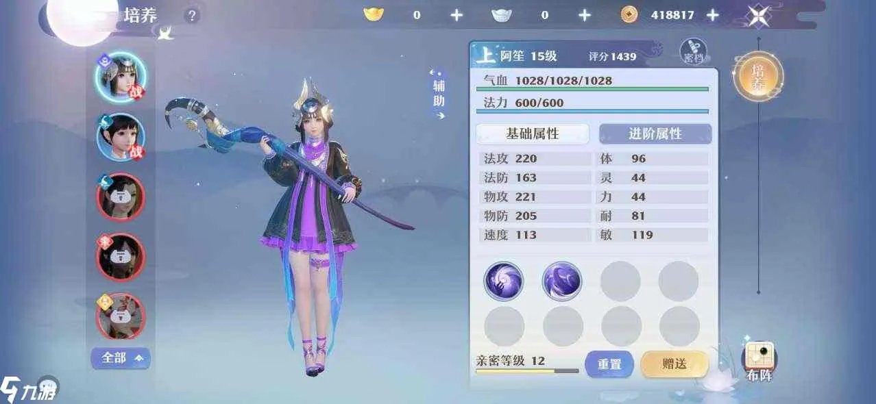 梦幻新诛仙固定队阵容怎么搭配 阵容搭配攻略