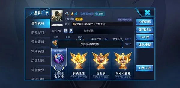 王者荣耀名字怎么打空格