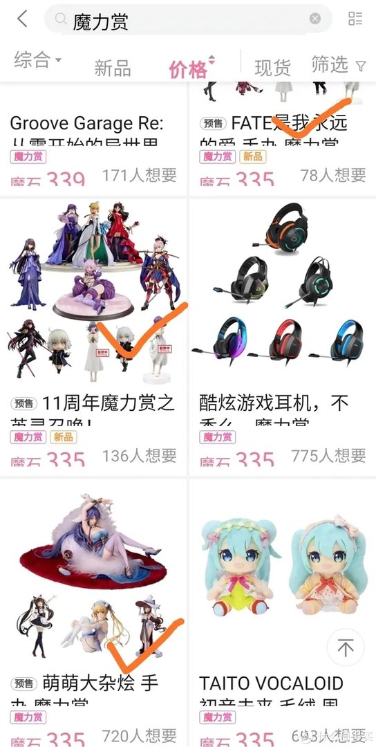 B站抽手办,是亏还是赚? B站魔力赏全面的分析总结,助值友少走弯路,少花冤枉钱~ 二次元兴趣养成