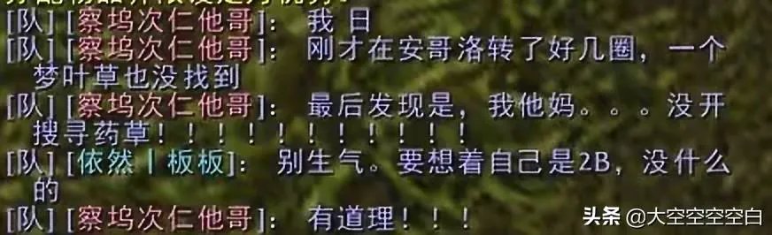 你在魔兽世界中见过哪些瞬间打脸的搞笑行为？