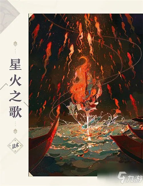 《阴阳师百闻牌》不知火立绘有哪些 不知火高清立绘汇总