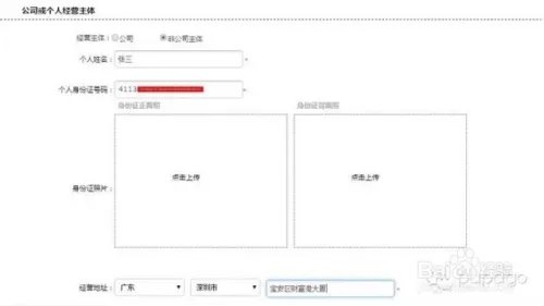 成为啪啪购的卖家,新会员注册指南！