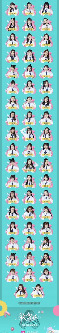 创造营2020成员名单大全