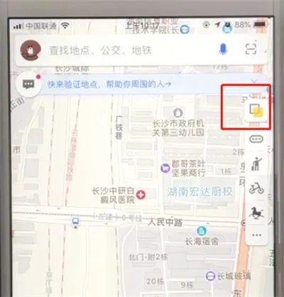 高德地图怎么查看空气质量