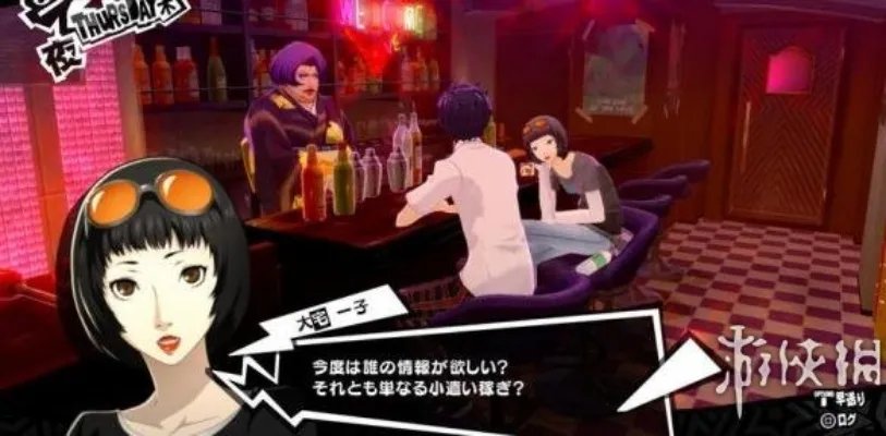 《女神异闻录5》打工攻略指南