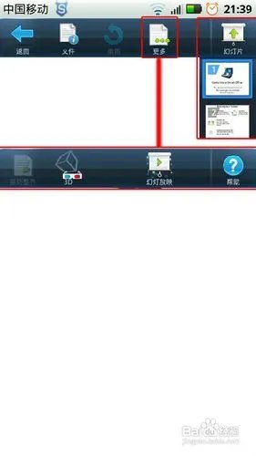 smart office2使用方法