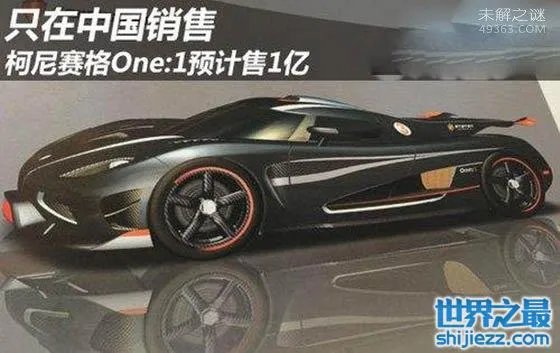 黄金跑车28.5亿是骗局,劳斯莱斯银魅15.5亿却真实存在 