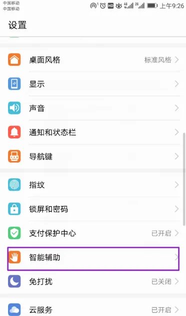 老年手机“语音报号”功能关闭了，如何设置才能打开？