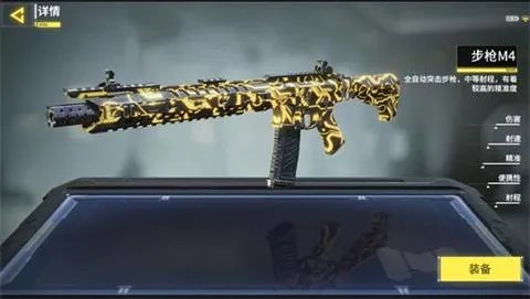 使命召唤手游M4皮肤汇总 你中意哪一款呢