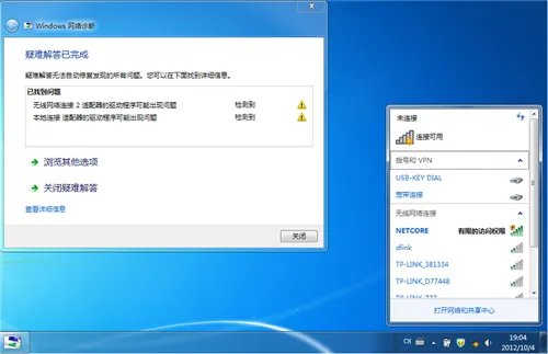 手机无线连接电脑 4种常用无线连接电脑方式推荐