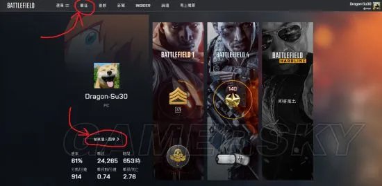 《战地1》图章自定义教程 战地1怎么自定义图章