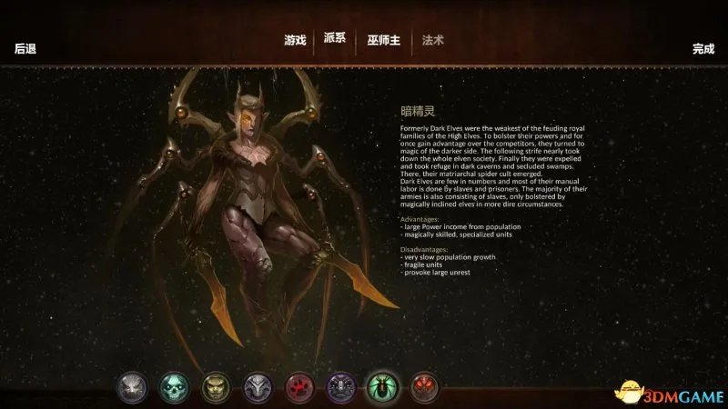 魔法世界 全种族及兵种图文详解一览 有哪些种族兵种