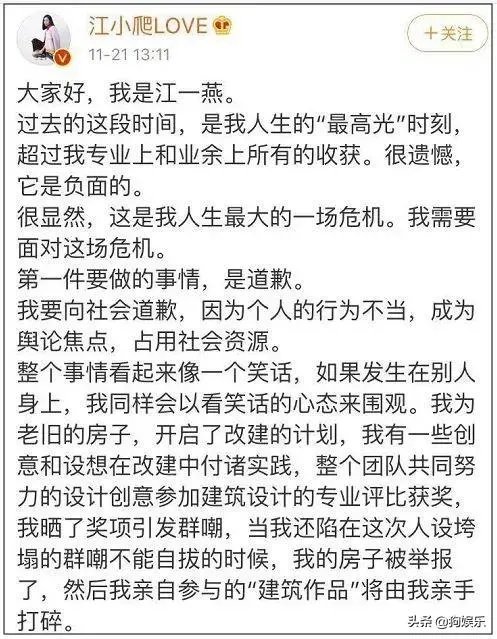 如何看待江一燕事件？