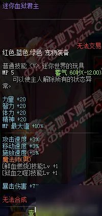 《DNF》3月28日更新内容 商城男法师新职业二觉开启