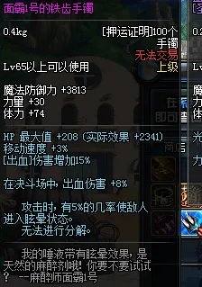 《DNF》押运证明怎么得到?