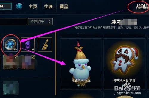 冰雪节任务怎么开启