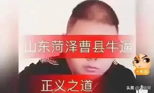 曹县是什么梗，最近这么火，求科普一下？