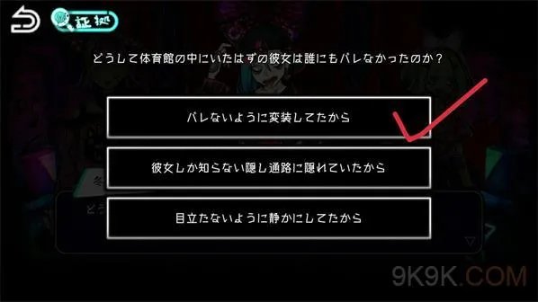 绝望监牢第五章谜之少女图文攻略