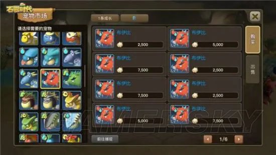 石器时代M收集任务介绍 收集任务怎么做