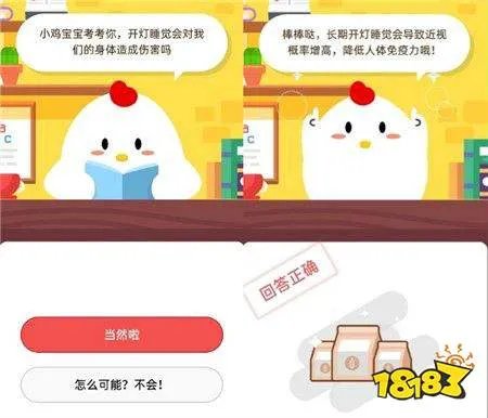 开灯睡觉会对我们的身体造成伤害吗？开灯睡觉的危害