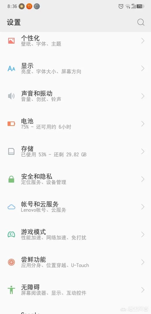 联想z5这款手机怎么样？