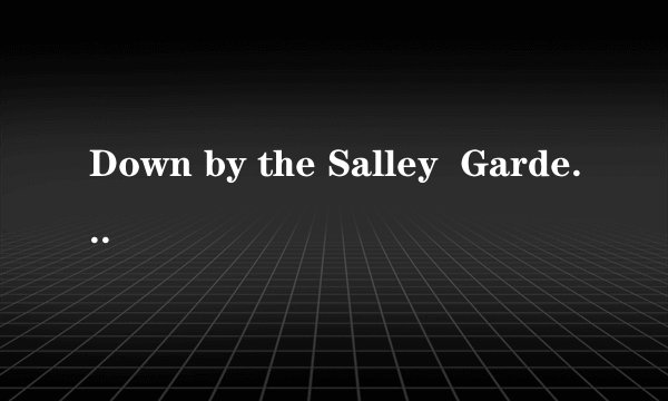 Down by the Salley  Garden  的中文意思