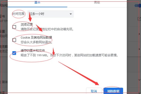 淘宝购物车和收藏夹进不去