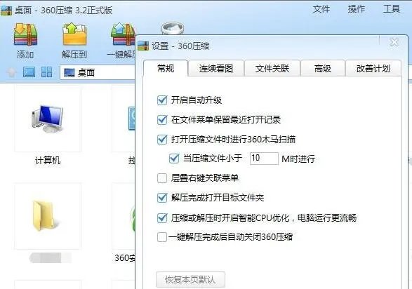压缩软件哪个好 热门的压缩软件排行榜
