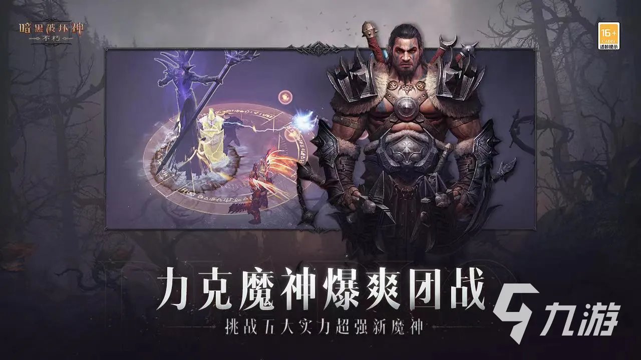 暗黑破坏神不朽账号可以交易吗 正规账号买卖软件哪个好