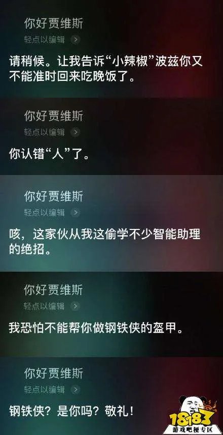 藏在siri里的复联彩蛋意思、出处、含义介绍