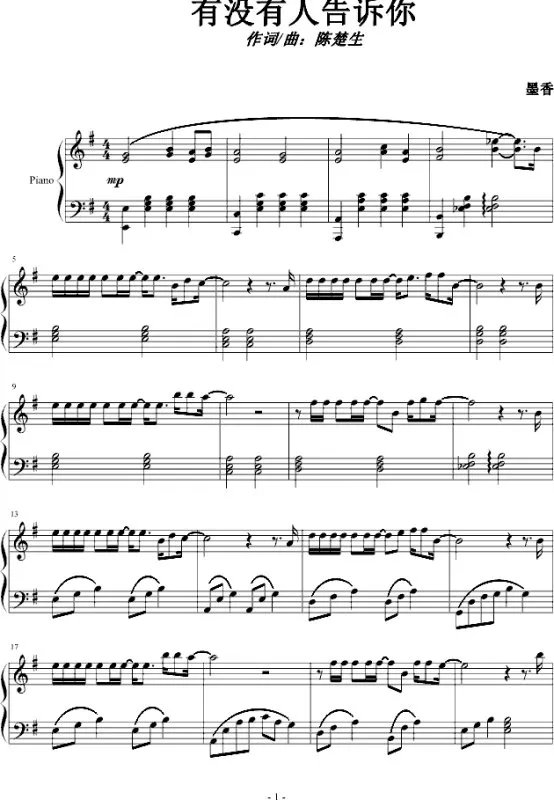 谁有《有没有人曾告诉你》的钢琴谱