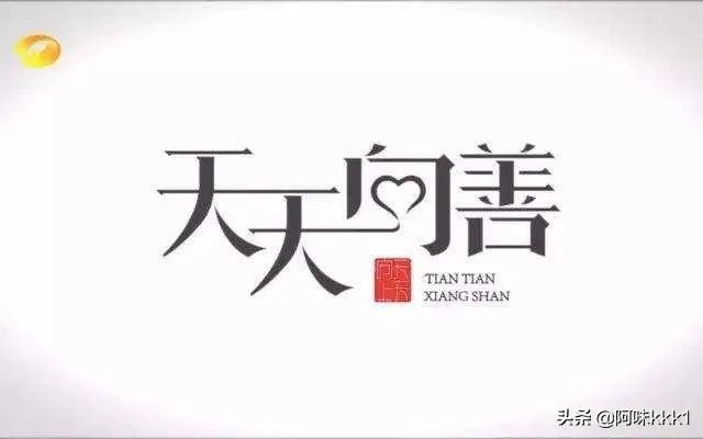 湖南卫视到底成功在哪里?为什么有那么多人喜欢看?