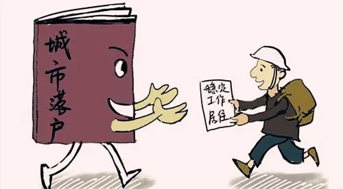 天津户口迁入政策是什么