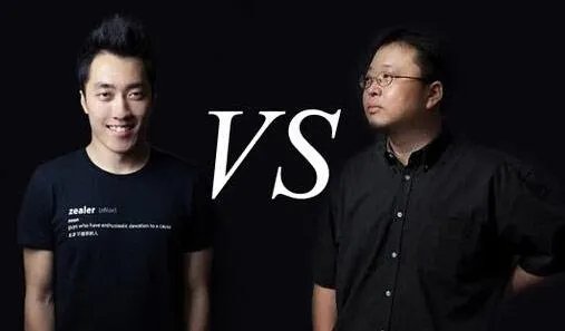 罗永浩PK王自如的辩论观点